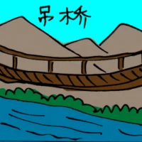 Suspension Bridge (3447) illustration