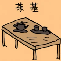 茶基 (3449) illustration