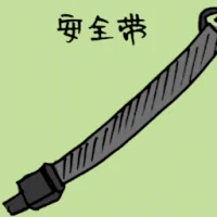 Safety Belt (3450) illustration