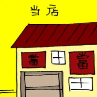 Pawn Shop (3451) illustration