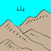 Mountain (3455) illustration