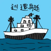 Cruiser Ship (3457) illustration