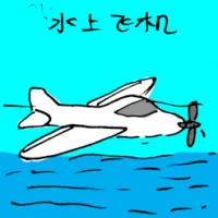 Hydroplane (3458) illustration