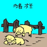 Pigsty (3459) illustration