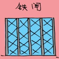 Gate (3462) illustration