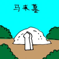 Malay Cemetery (3465) illustration