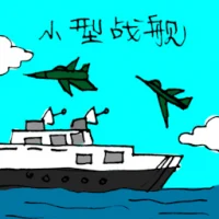 Warship (3466) illustration