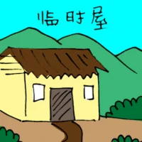 Temporary House (3467) illustration