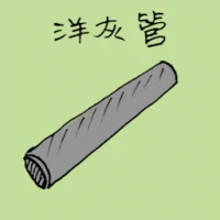 Cement Pipe (3470) illustration
