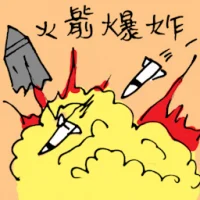 Rocket Explosion (3477) illustration