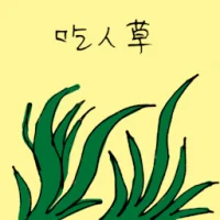 Snapper Plant (3490) illustration