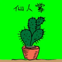 Cactus (3504) illustration