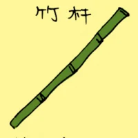 Bamboo (3514) illustration