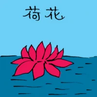 Red Water Lilly (3524) illustration
