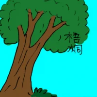 Big Tree (3529) illustration