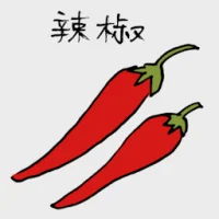 Red Chilli (3563) illustration