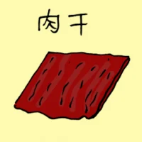 Jerky (3566) illustration
