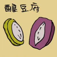 酿豆腐 (3570) illustration