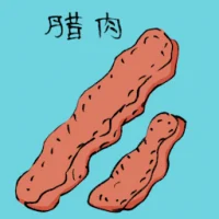 Preserved Meat (3572) illustration