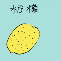 Lemon (3575) illustration