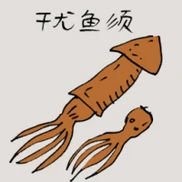 Dried Squid (3577) illustration