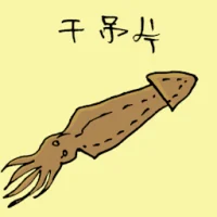 Dried Cuttlefish (3583) illustration