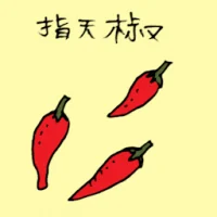 Small Chilli (3590) illustration