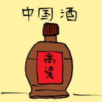 Chinese Rice Wine (3596) illustration