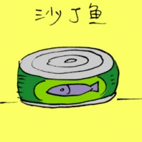沙丁鱼 (3601) illustration