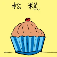 Muffin (3613) illustration