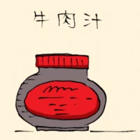 Beef Paste (3616) illustration