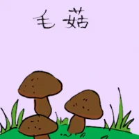 Small Mushroom (3617) illustration