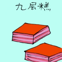 Nine Layer Cake (3619) illustration