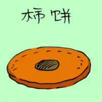 Dried Persimmon (3622) illustration