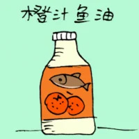 Orange Flavour Cod-Liver Oil (3625) illustration
