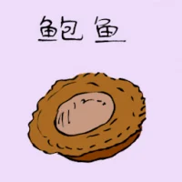 Abalone (3626) illustration
