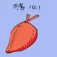 Pork Heart (3635) illustration