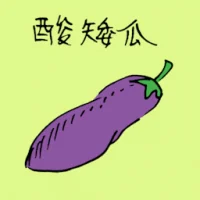 Sour Eggplant (3636) illustration