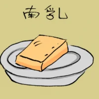 Red Bean Tofu (3638) illustration