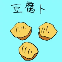 Tofu (3642) illustration