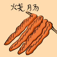Roasted Sausage (3644) illustration