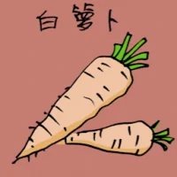 Radish (3655) illustration