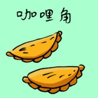Curry Puff (3656) illustration