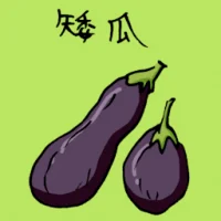 Big Eggplant (3659) illustration