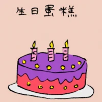 Birthday Cake (3662) illustration