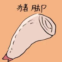 Pork Knuckle (3667) illustration