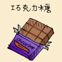 Chocolate (3669) illustration