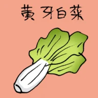 黄牙白菜 (3672) illustration