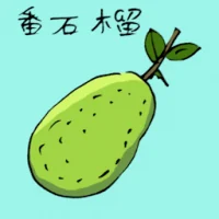 Guava (3680) illustration