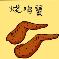Bbq Chicken Wing (3688) illustration
